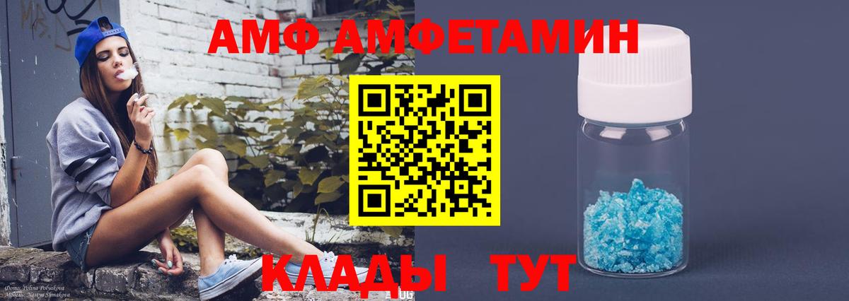 АМФЕТАМИН VHQ Людиново