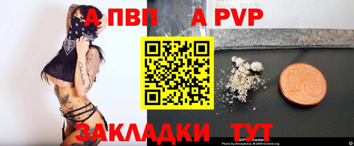 Alfa_PVP СК КРИС Людиново