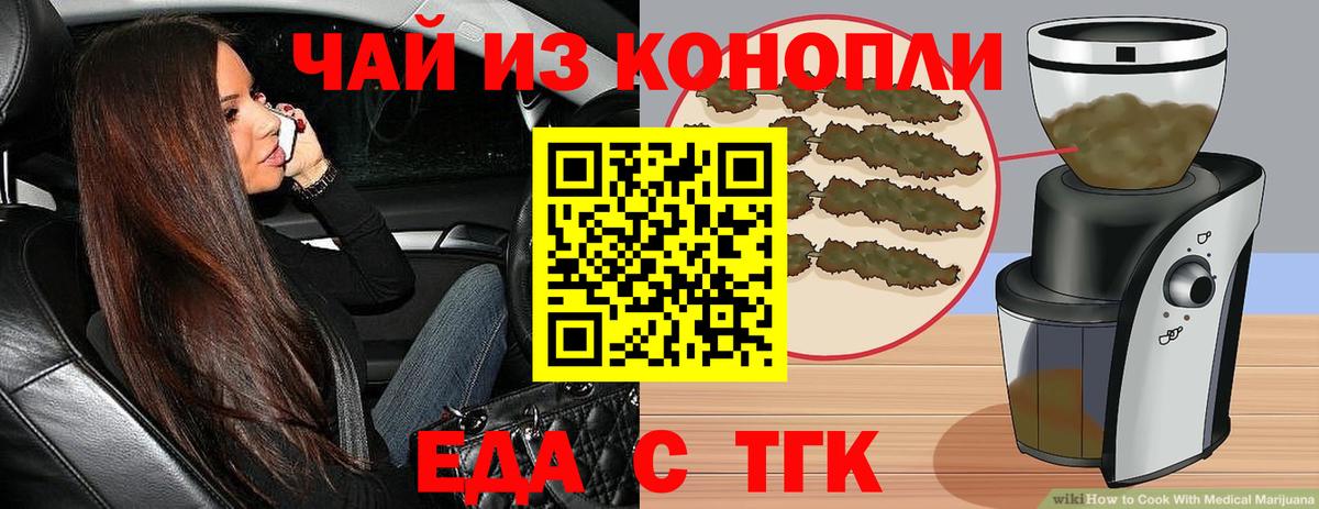 Людиново  Печенье с ТГК марихуана  Вход с VPN 