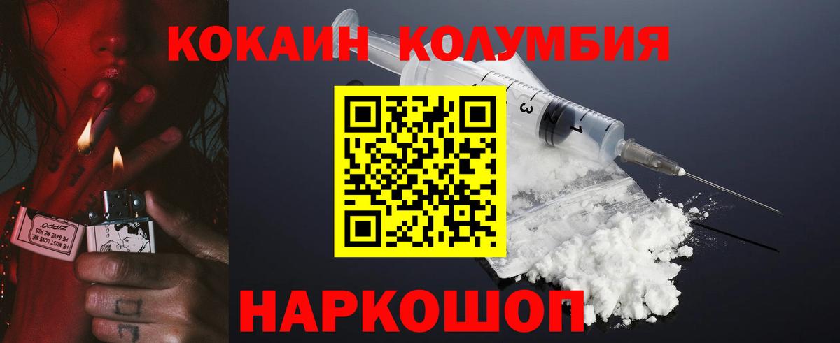 Cocaine Боливия  Вход с VPN  Cocaine Fish Scale  Людиново 