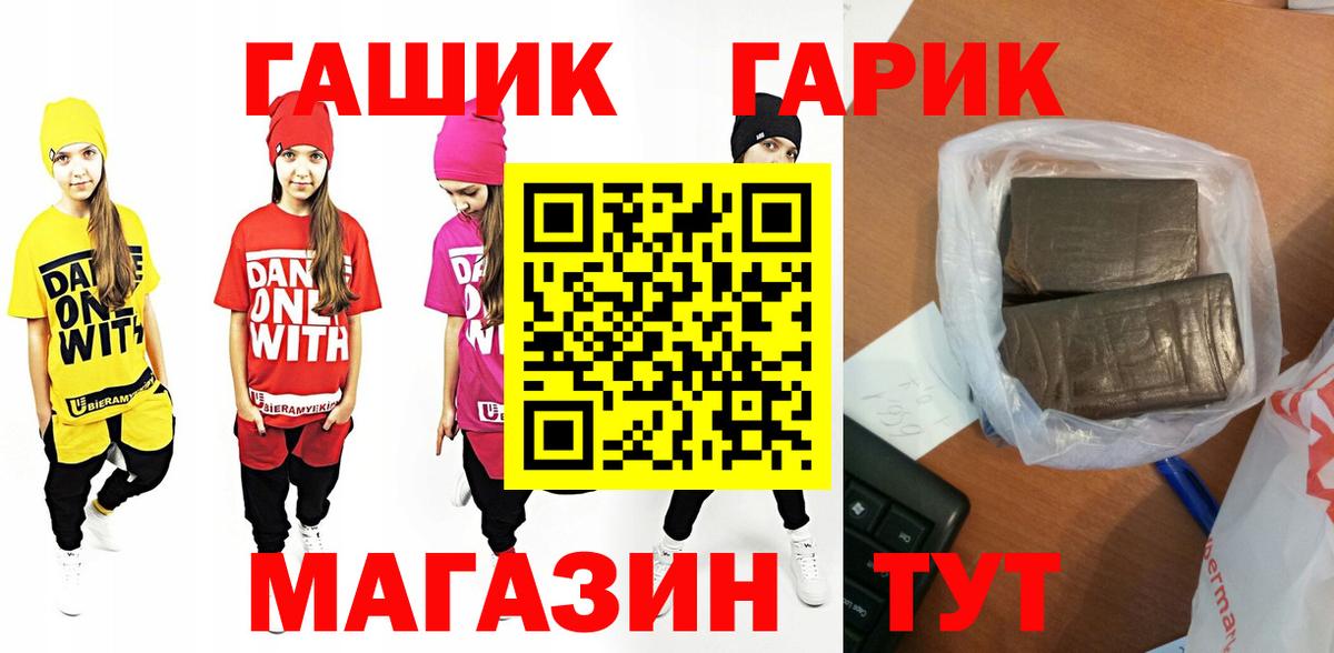 ГАШИШ хэш Людиново