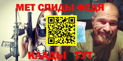 метамфетамин Будённовск