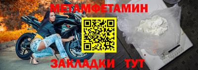 метамфетамин Будённовск