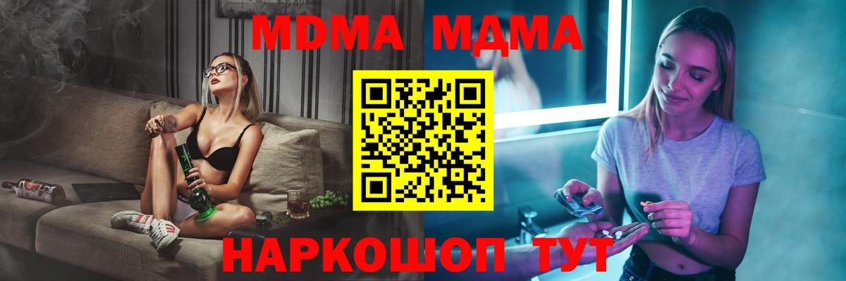 МДМА crystal  МДМА Molly  MDMA  Вход с VPN  Людиново 