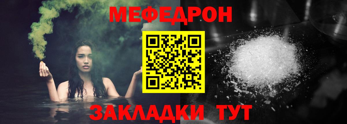 МЕФ мука Людиново