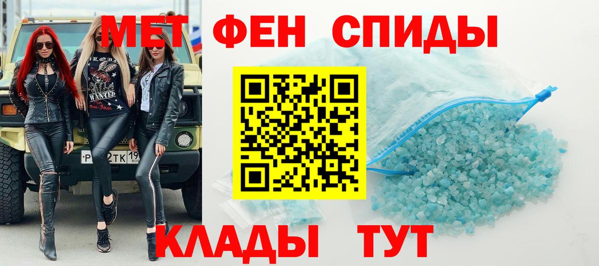 Метамфетамин Methamphetamine  Вход с VPN  Первитин  Людиново 