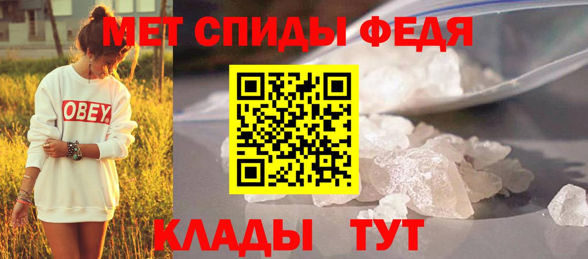 МЕТАМФЕТАМИН Декстрометамфетамин 99.9% Людиново