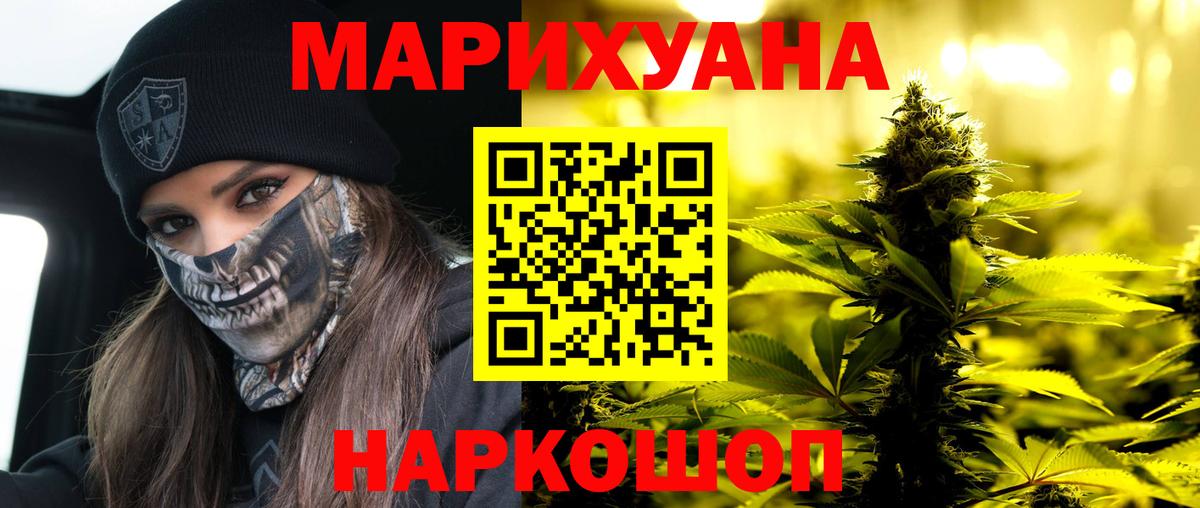 Конопля Ganja Людиново
